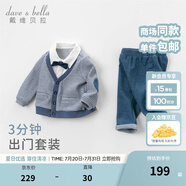 戴維貝拉（DAVE＆BELLA）男童套裝兒童男嬰兒一歲周歲禮服紳士嬰幼兒春秋幼童男孩秋裝 藍(lán)灰格 120 cm（建議身高110-120cm）