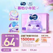 MOONY蘇菲尤妮佳慕怡小羊駝超薄透氣拉拉褲L碼34片(9-14kg)