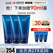 AHC男女士潔面乳 深層清潔 清爽控油 溫和去角質(zhì) 敏感肌 生日禮物 B5玻尿酸潔面180ml*3