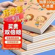 離草 A4兒童畫(huà)畫(huà)本圖畫(huà)本繪畫(huà)本 美術(shù)手繪涂鴉本幼兒園小學(xué)生專(zhuān)用加厚線圈畫(huà)本六一兒童節(jié) 4本裝120張