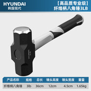 HYUNDAI錘子八角錘榔頭工具鐵錘重型大號石工錘連體方錘子家用3磅手錘