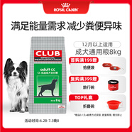 皇家皇家狗糧 成犬狗糧 犬糧 通用犬型 CC 通用糧 ≥12月 8KG