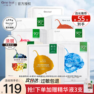 一葉子面膜補(bǔ)水植物酵素黑面膜清潔凈透毛孔舒緩美白淡斑提亮緊致控油女 【56片】囤貨裝鉅劃算組合