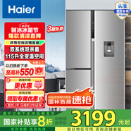 Haier/海爾冰箱 585升全新對開三門風(fēng)冷無霜一級變頻家用大容量電冰箱 側(cè)T雙開門 寬幅變溫 BCD-585WGHFTH7S7U1