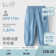 戴維貝拉（DAVE＆BELLA）中大童褲子2025夏裝新款男童防曬束腳褲兒童牛仔褲小男孩九分褲 牛仔藍(lán)【現(xiàn)貨】 140 cm（建議身高130-140cm）