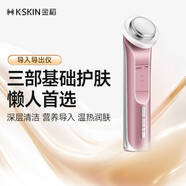 金稻 美容儀提拉緊致家用精華導(dǎo)入臉部眼部按摩儀清潔面部洗臉儀導(dǎo)出導(dǎo)入儀KD9960粉色七夕情人節(jié)禮物