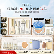 蘇秘37°時光肌底禮盒7件套+氣墊01 15g*2水乳護膚套裝生日禮物