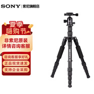 索尼（SONY）微單相機專(zhuān)用 相機三腳架直播專(zhuān)用支架攝影三角架云臺單反微單相機架 捷寶554pro鋁合金三腳架黑色 官方標配