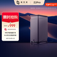 極空間私有云Z2Pro 四核雙盤位NAS網(wǎng)絡存儲手機平板擴容智能AI娛樂影音辦公家庭云服務器 水墨黑