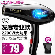 康夫（Kangfu）吹風(fēng)機(jī)家用大功率電吹風(fēng)2200W藍(lán)光護(hù)發(fā)吹風(fēng)筒 專業(yè)發(fā)廊級理發(fā)店大風(fēng)力高速干冷熱風(fēng)恒溫電風(fēng)吹8925 專業(yè)版-經(jīng)典黑 | 藍(lán)光護(hù)發(fā)+多造型 贈風(fēng)嘴