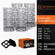奈赫曼德國(guó)進(jìn)口NACHTMANN水晶玻璃高檔禮品盒威士忌洋酒杯啤酒果汁水杯 民族高杯4只原裝彩盒+冰球磨具