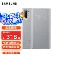 三星（SAMSUNG）Note10 5G原裝手機(jī)殼 led翻蓋智能保護(hù)套  note10保護(hù)殼 Note10+銀色