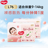 好奇鉑金裝成長褲小桃褲 拉拉褲 學(xué)步褲  褲型款式 L76片（9-14KG）
