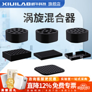 析?？萍济阅泓c(diǎn)動(dòng)渦旋混勻儀實(shí)驗(yàn)室多功能數(shù)顯多管旋轉(zhuǎn)調(diào)速恒溫漩渦振蕩器 x系列7種模塊套裝 順豐包郵