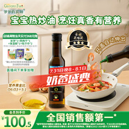 爺爺的農場核桃油食用油250ml 法國進口熱炒油寶寶輔食油 適用嬰幼兒的油