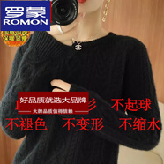 羅蒙（ROMON）2023年新款秋冬季慵懶風羊絨衫毛衣女寬松外穿套頭加厚風復古麻花 黑色【加絨】 加厚 S 【80-90斤】