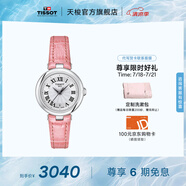 天梭（TISSOT）官旗 瑞士手表小美人系列石英女士腕表送女友畢業(yè)禮物 粉色皮帶T126.010.16.013.01