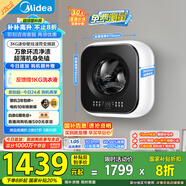 美的（Midea）內衣洗衣機 MG30MINIMAX 壁掛洗衣機 3公斤懶人洗衣機 迷你洗衣機小型 以舊換新 家電國家補貼20%