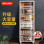 JEKO&JEKO抽屜式收納柜兒童衣柜零食玩具儲(chǔ)物柜整理柜五斗柜床頭柜咖色六層