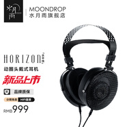 水月雨Horizon水平線 頭戴式耳機(jī)專業(yè)級(jí)50mm動(dòng)圈易驅(qū)動(dòng)輕量化開放式hifi耳機(jī) 水平線