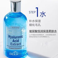 迪凱瑞（DEKREI）玻尿酸保濕補(bǔ)水柔i膚水滋潤舒緩干燥增彈保濕水 150ml柔膚水
