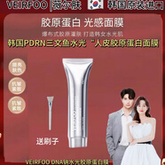 張檬推薦韓國院線VEIRFOO薇爾膚三文魚水光膠原蛋白發(fā)光人皮面膜 一支裝(滋潤補(bǔ)水)