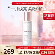 嬌韻詩(shī)美白牛奶水乳套裝補水保濕滋潤爽膚液護膚品情人節禮物生日禮物女 【淡斑勻亮】潤白煥亮乳液75ml