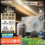 飛利浦（PHILIPS）電動剃須刀新一代旋護式鵝卵石Pro禮盒裝 無線充電便攜刮胡刀暮靄金 生日禮物送老公送男友