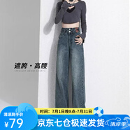 蘿美醬2025新款牛仔褲女夏季薄款闊腿寬松褲子高腰小個子窄版休閑褲直筒 復古藍常規(guī)【身高159-165cm】 2XL 【建議135-145斤】