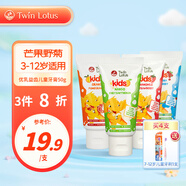 雙蓮（Twin Lotus）兒童牙膏清新 優(yōu)乳益齒3-12歲寶寶牙膏不含氟泰國進口50g 多口味 芒果野菊50g