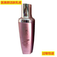 醫美顏瓷白雪肌活膚乳液保濕補水潤膚提亮膚色嫩膚補水男女用 醫美顏瓷白雪肌乳液