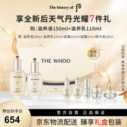 后天氣丹光耀煥活緊顏系列禮盒7件套(335ml)水乳七夕送女友生日禮物
