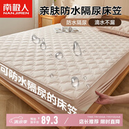 南極人夾棉親膚防水床笠180x200cm家用雙人床套罩床墊保護(hù)套隔尿床笠罩
