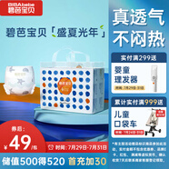 碧芭寶貝盛夏光年拉拉褲L碼32片(9-14kg)學(xué)步褲 夏季超薄 透氣不悶熱