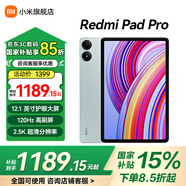 小米平板Redmi Pad Pro紅米平板電腦12.1英寸 2.5K高清高刷屏幕 120Hz  學生網(wǎng)課學習娛樂影音超長待機 【暢享爆款】淺灣藍 8+256GB