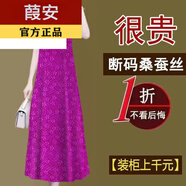 葭安【特價(jià)撿漏】真絲連衣裙真絲香云紗桑蠶絲女夏季新款短袖媽媽裝寬 枚紅色【收藏+關(guān)注優(yōu)先發(fā)貨】 4XL 建議【156-170斤】