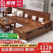 辰婭 實(shí)木沙發(fā) 胡桃木實(shí)木沙發(fā)組合現(xiàn)代中式冬夏兩用大小戶型儲物家具 電視柜