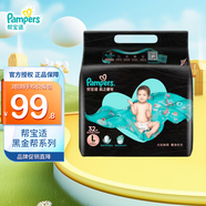 幫寶適（Pampers）全新奢寵黑金幫 L32（紙尿褲）