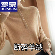 羅蒙（ROMON）本命年紅色毛衣女羊絨衫秋冬季新款半高領(lǐng)內搭羊毛打底衫外穿 高檔品牌金駝色 4XL 145-160斤