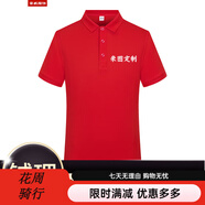 蠻威（MANWEI）夏季t恤定制logo印字短袖polo工作服刺繡工衣工裝團(tuán)隊(duì)服裝文 紅色 均碼 S