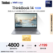 ThinkPad【國家補貼20%】聯想ThinkBook 14 英特爾Evo認證酷睿Ultra7 16G 1T 2.8K AI高刷屏筆記本電腦