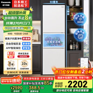 松下（Panasonic）【國家補貼】270升家用冰箱三開(kāi)門(mén)超薄嵌入式迷你電冰箱小戶(hù)型風(fēng)冷無(wú)霜凈味以舊換新NR-EC27WPB-W