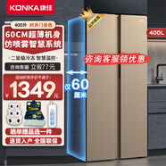 康佳新品家電 冰箱400升對開(kāi)門(mén)雙開(kāi)門(mén)家用冰箱60cm超薄機身 電腦控溫兩門(mén)冰箱節能省電以舊換新