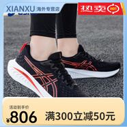 亞瑟士ASICS男鞋運動(dòng)鞋夏季新款JOLT5跑鞋網(wǎng)面透氣跑步鞋男鞋 1011B600-007 46