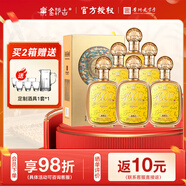 金沙古醬 貴州老字號(hào) 酒類名酒 53度醬香型白酒 醬香酒 整箱裝 500ml 6瓶 100年傳奇 典藏20