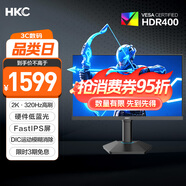 HKC 24.5英寸2K 320Hz顯示屏FastIPS硬件低藍(lán)光HDR400旋轉(zhuǎn)升降1Ms游戲電競(jìng)電腦顯示器G25H4Pro