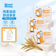 Goat Soap澳洲進(jìn)口山羊奶皂洗臉洗手洗澡護(hù)膚香皂原味潤(rùn)膚手工皂 燕麥味羊奶皂100g【三塊裝】