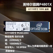 intel/英特爾 傲騰 P4801X P4800X 100G 375G PCIE3.0*4固態(tài)硬盤 P4801X 100G 零售版