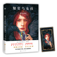 知更鳥女孩5：遺失的羽毛（媲美《哈利·波特》《權(quán)力的游戲》的史詩經(jīng)典系列；震撼全美數(shù)百萬讀者的懸愛之書。） 小說