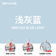 S7超級(jí)水粉重彩水粉顏料專用補(bǔ)充裝100ml袋裝替換裝42色美術(shù)集訓(xùn)聯(lián)考藝考24年重彩新配方 淺灰藍(lán) S系列100ml重彩補(bǔ)充裝（S7配方）